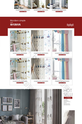 简约欧式浅色创意家居用品 窗帘电商模板设计理念