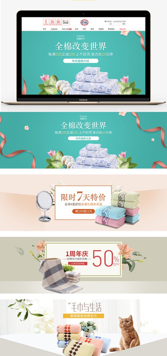 柔软呵护，品质生活——家居毛巾浴巾精选